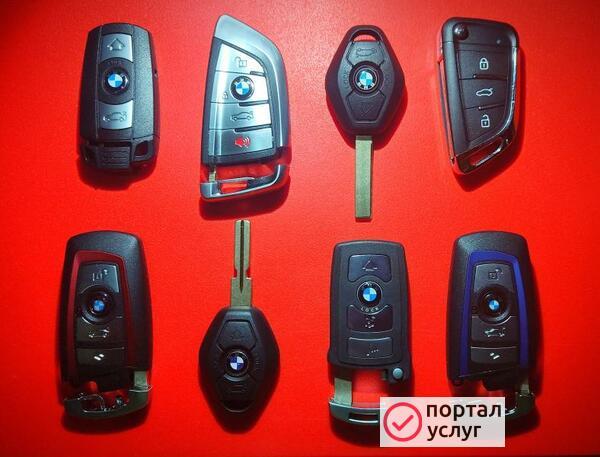 Фото Ключи на любую модель Bmw Бмв