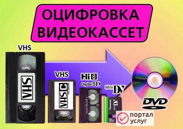 Фото Перезапись с видеокассет Йошкар-Ола