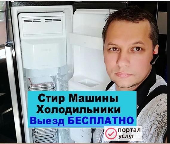 Фото Ремонт холодильников частный мастер Челябинск