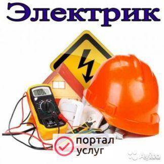 Фото Услуги частного электрика