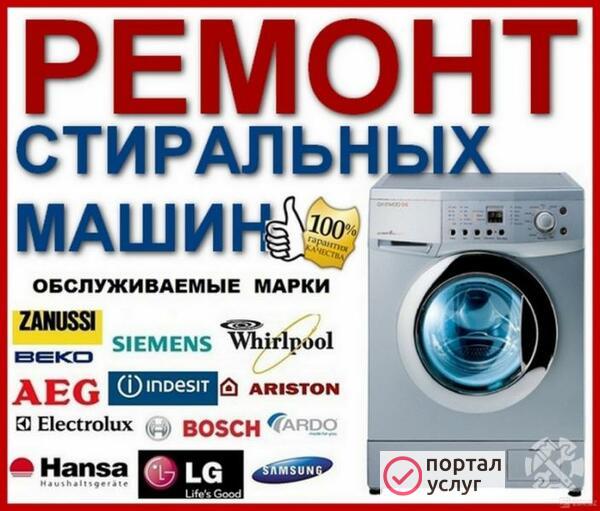 Фото РемБытТех