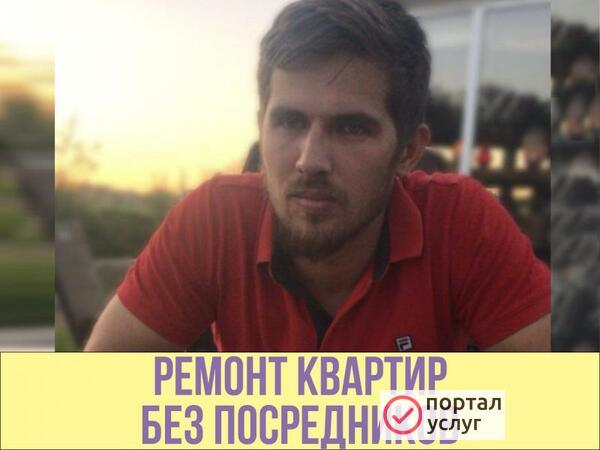 Фото Ремонт квартир
