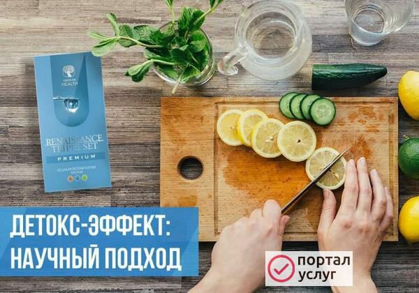 Фото Программа очищения организма