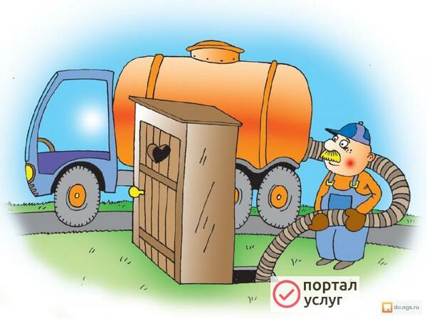 Фото Ассенизатор