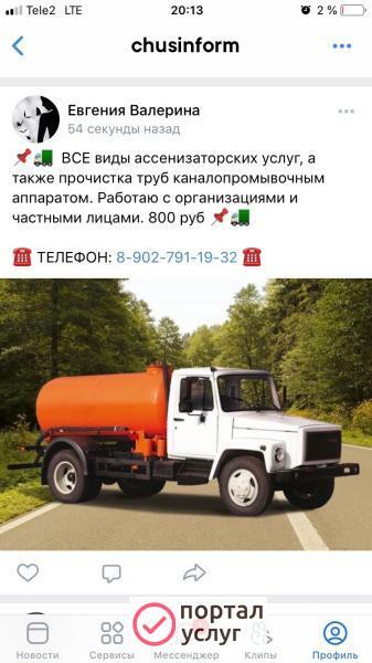 Фото Ассенизатор