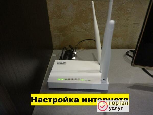 Фото Установка WI-Fi  вай-фай модема