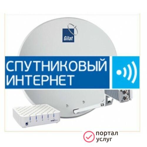 Фото Подключение спутникового интернета