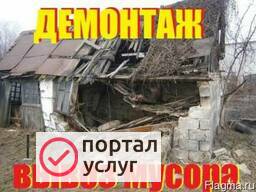 Фото Демонтаж любых построек