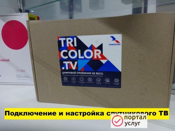 Фото Установка спутникового ТВ
