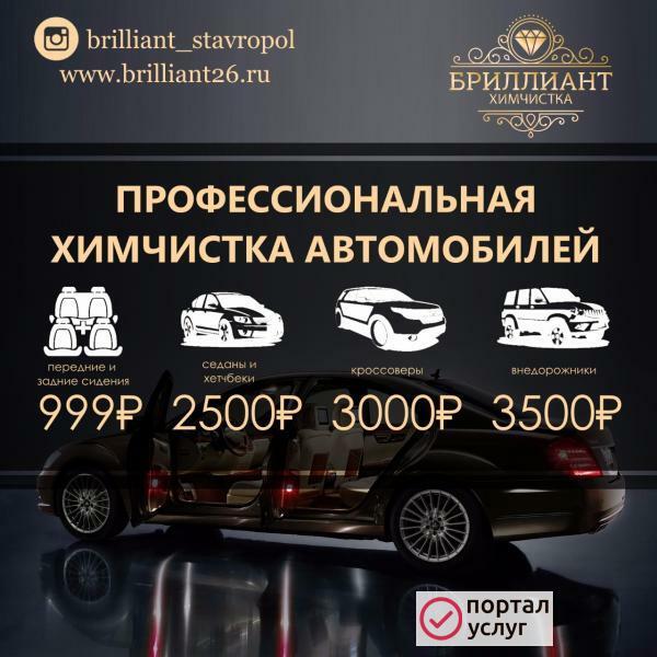 Фото Химчистка автомобилей 