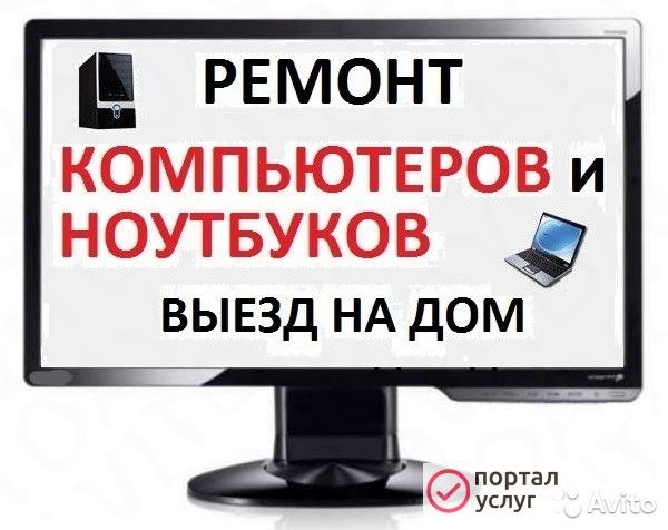 Фото Компьютерная помощь Балаково