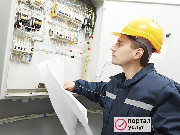 Фото Электрик Пушкино