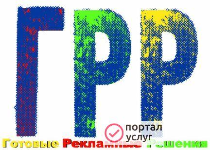 Фото Наружная реклама