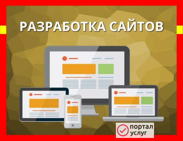 Фото Создание Landing Page в Симферополе