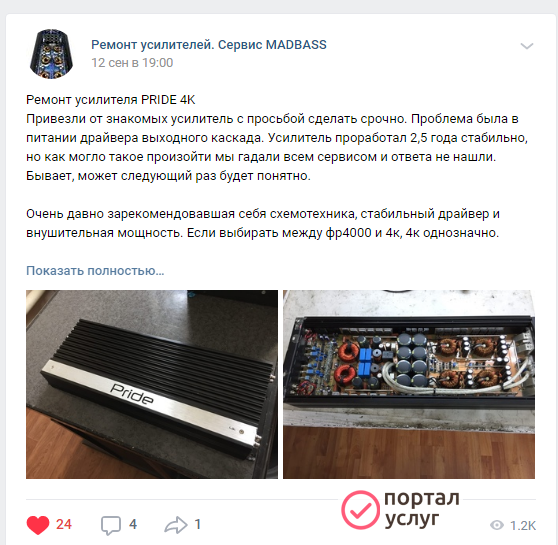 Фото Ремонт автомобильных усилителей,быстро!