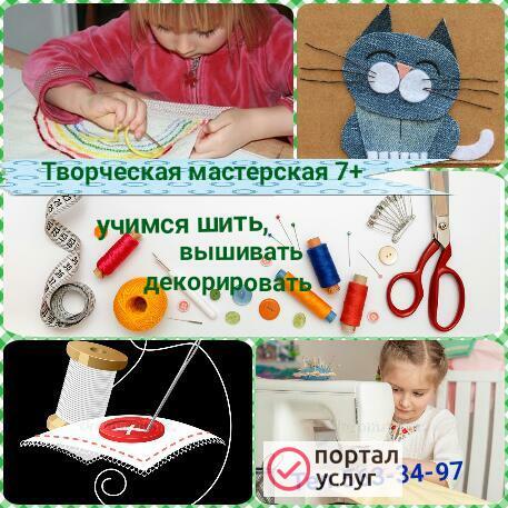 Фото Творческая студия