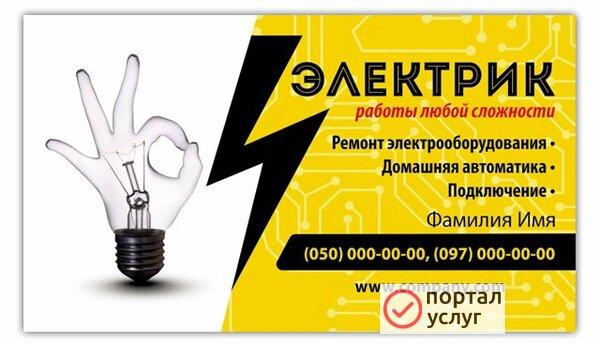 Фото Электрика сантехника