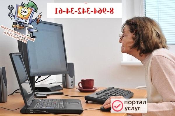 Фото Восстоновление донных