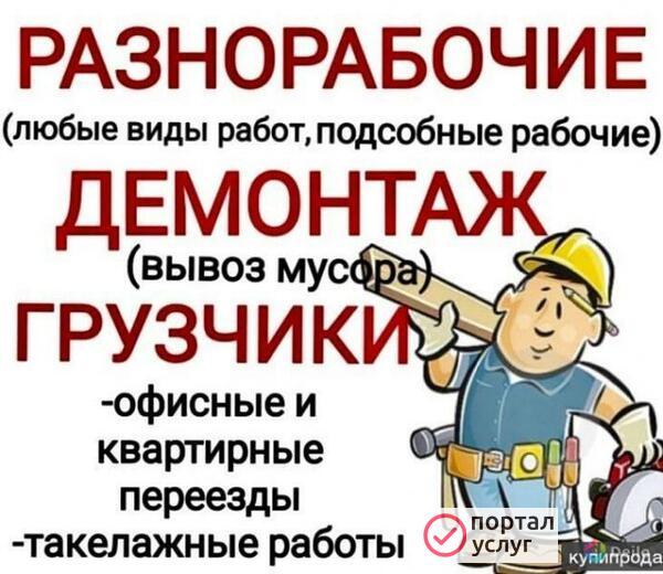 Фото Демонтаж в Энгельсе