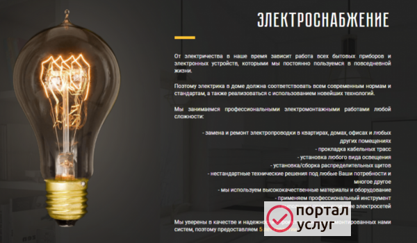 Фото Электромонтажные работы