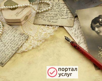 Фото Печать рукописного текста