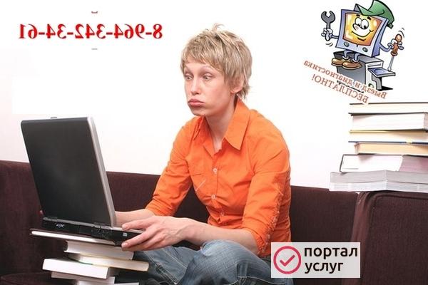 Фото Ремонт ноутбуков но дому