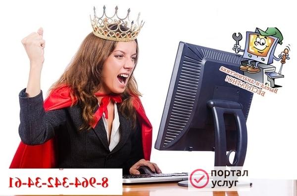 Фото Компьютерноя помощь компьютерный мостер