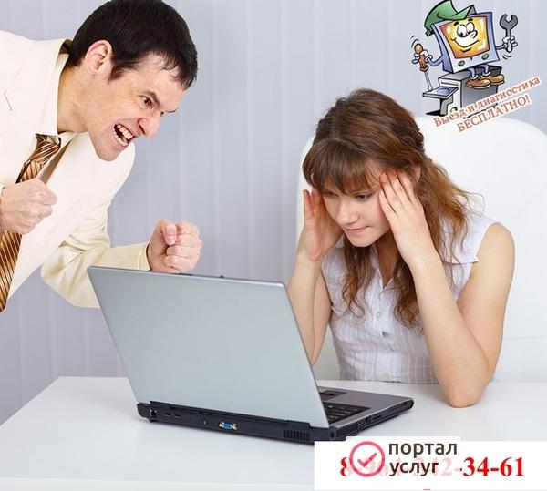 Фото Любоя компьютерноя помощь