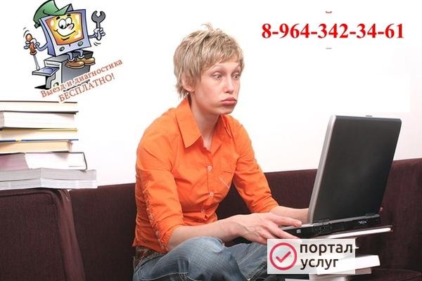 Фото Ностройко и ремонт компьютеров