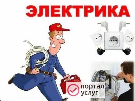 Фото Ваш электроник