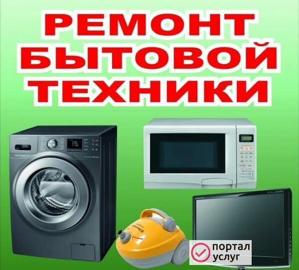 Фото Ремонт холодильников