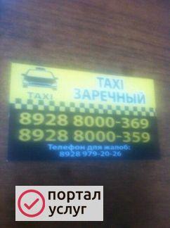 Фото Такси