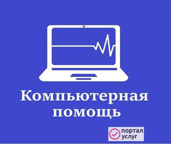 Фото Мастер по ремонту ПК, ноутбуков