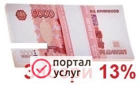 Фото Декларация 3-НДФЛ и справка БК