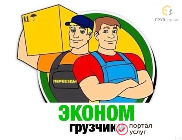 Фото Грузчики/Разнорабочие