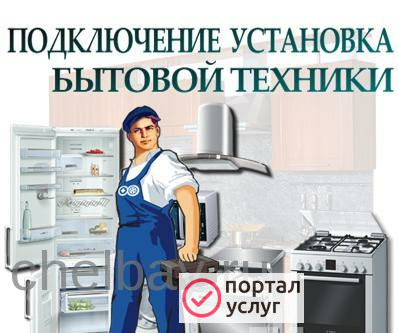 Фото ДОМАШНИЙ МАСТЕР САНТЕХНИК 