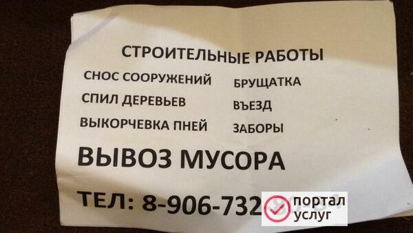 Фото Спил деревьев