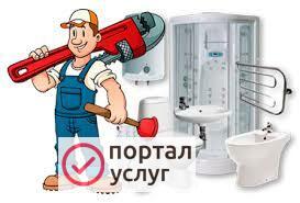 Фото Услуги сантехника