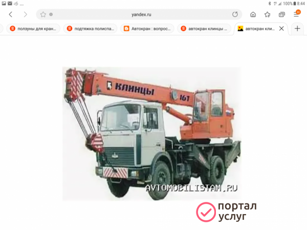Фото Автокран