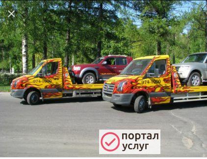 Фото Эвокуатор