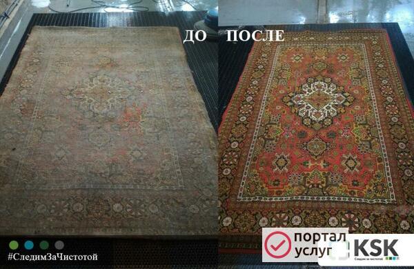 Фото Стирка ковров