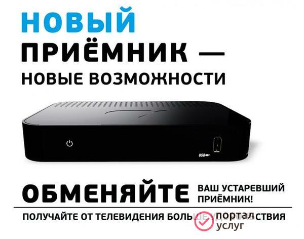 Фото Триколортв обмен