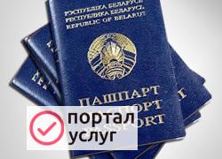 Фото Перевод документов Беларуси