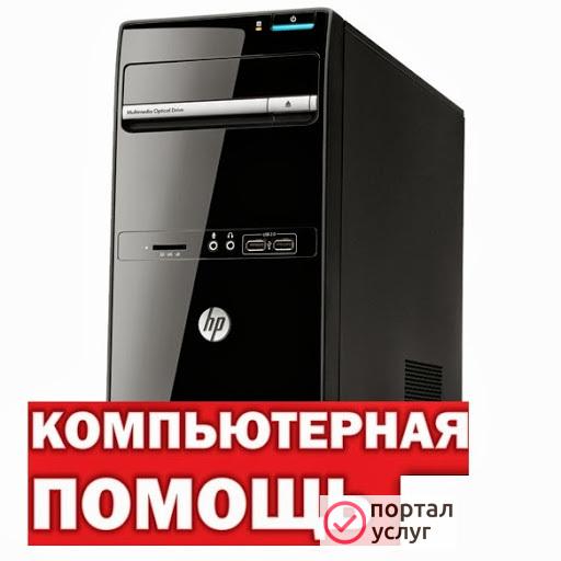 Фото Частный компьютерный мастер