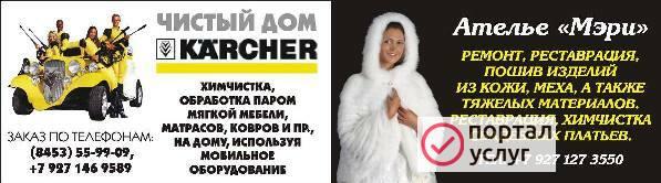 Фото замена молнии на дубленке в Энгельсе