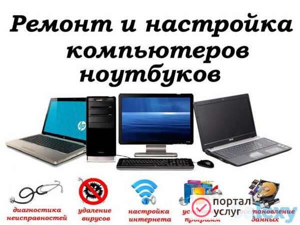 Фото Компьютерный мастер