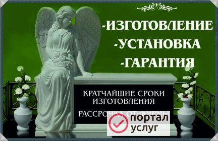Фото Памятники гранит,мрамор,литьевой мрамор