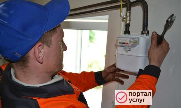 Фото Поверка счетчиков газа