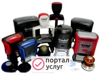 Фото Штампы печати