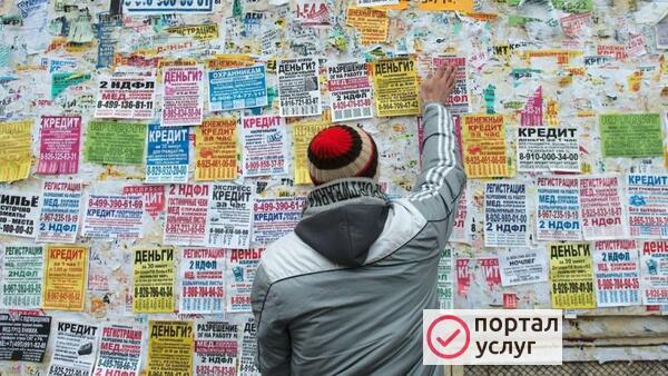 Фото Расклейка и печать объявлений